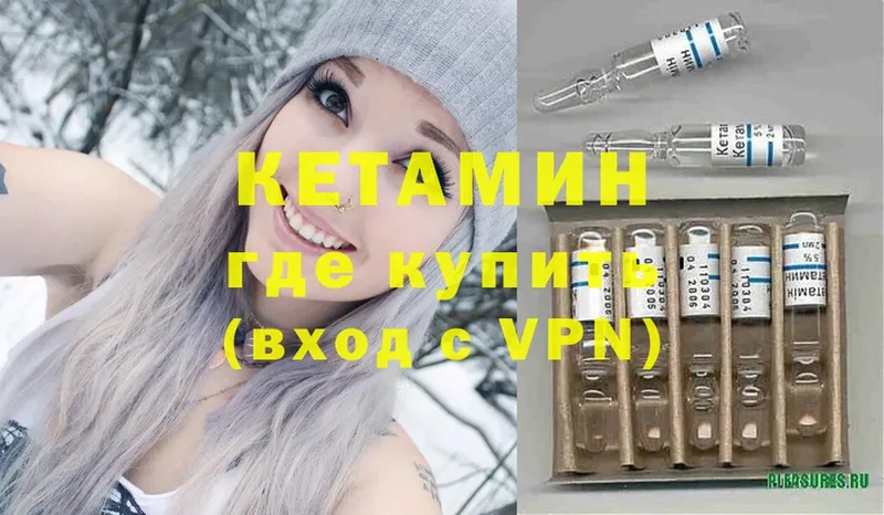 купить закладку  Курчатов  КЕТАМИН ketamine 